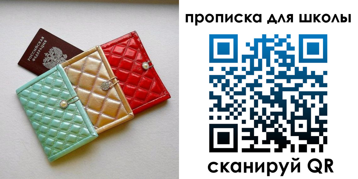 прописка для кредита в Костроме