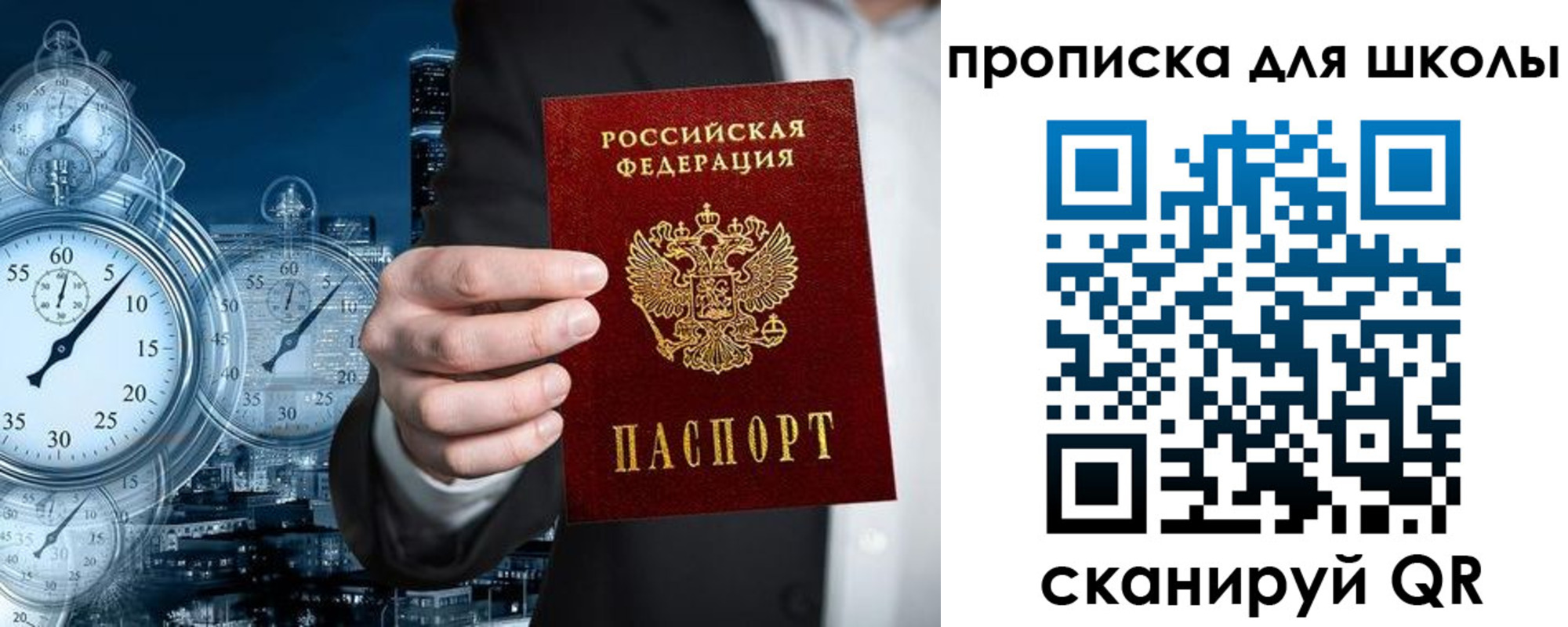 временная регистрация законно в Костроме