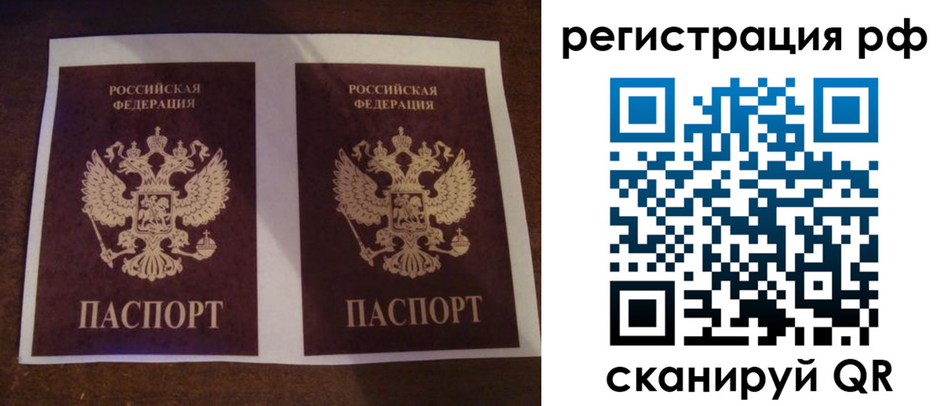 временная регистрация гарантия в Костроме