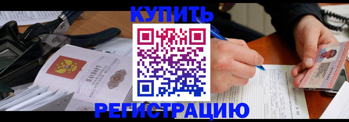 прописка 2025 в Костроме