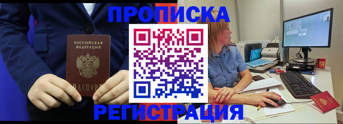 прописка регистрация в Костроме