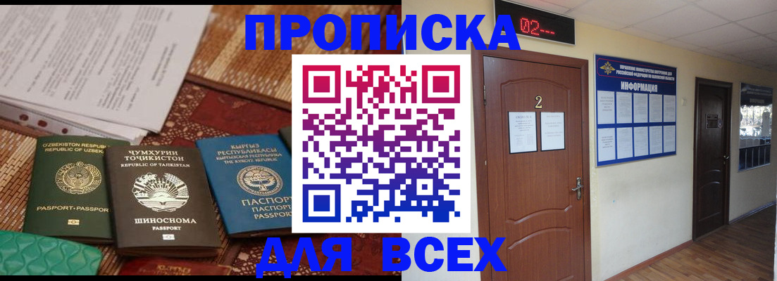 временная регистрация надежно в Костроме