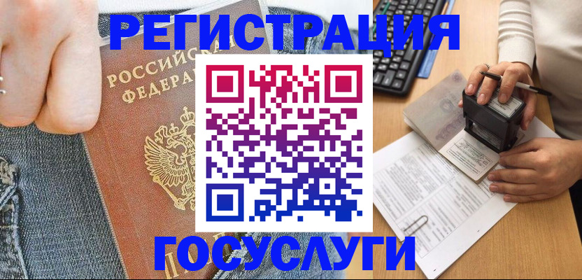 временная регистрация для школы в Костроме