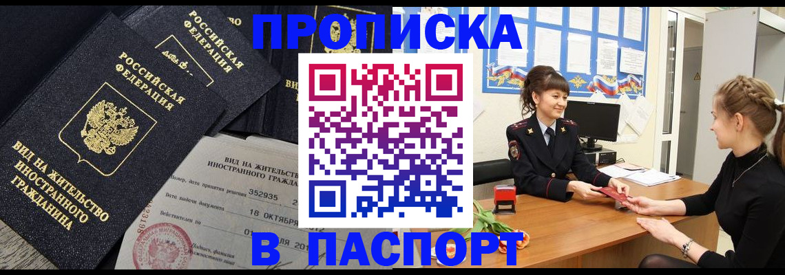 прописка для школы в Костроме