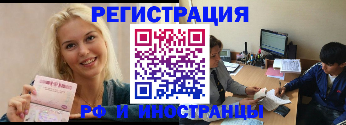 временная регистрация купить в Костроме