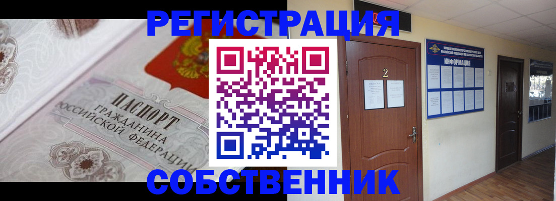 прописка 2025 в Костроме