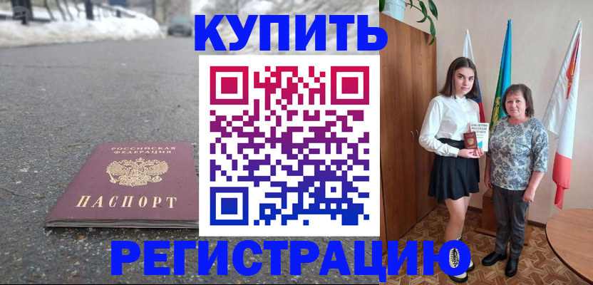 прописка 2025 в Костроме