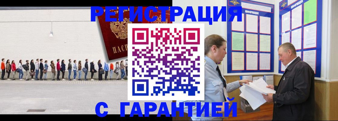 временная регистрация в Костроме