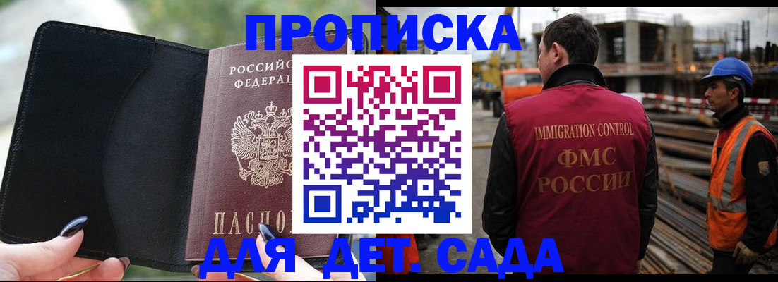 купить прописку в Костроме